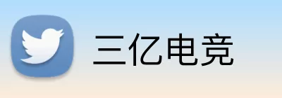 三亿电竞 Logo